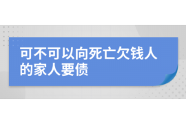 兴安盟对付老赖：刘小姐被老赖拖欠货款